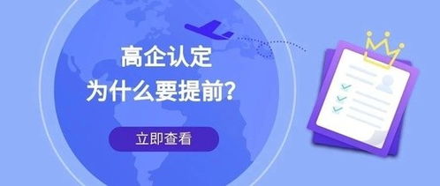 平邑企業(yè)高新技術(shù)企業(yè)認(rèn)定咨詢的時間周期與技術(shù)咨詢指南