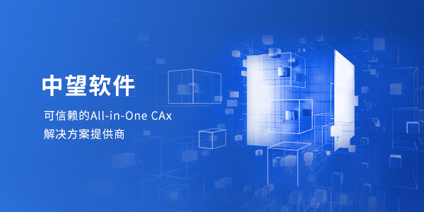 中望軟件與華陽國際成立合資公司，共筑國產BIM技術新高地