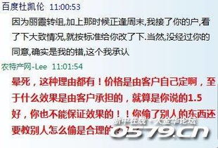 盜刷有理？壯尋網(wǎng)絡(luò)客戶遭遇賬號(hào)竊取，聊天記錄曝光“理直氣壯”的荒唐借口